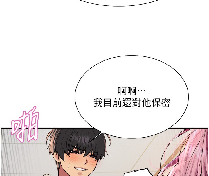 色轮眼第2季第71話-這樣才是我的乖母狗♥