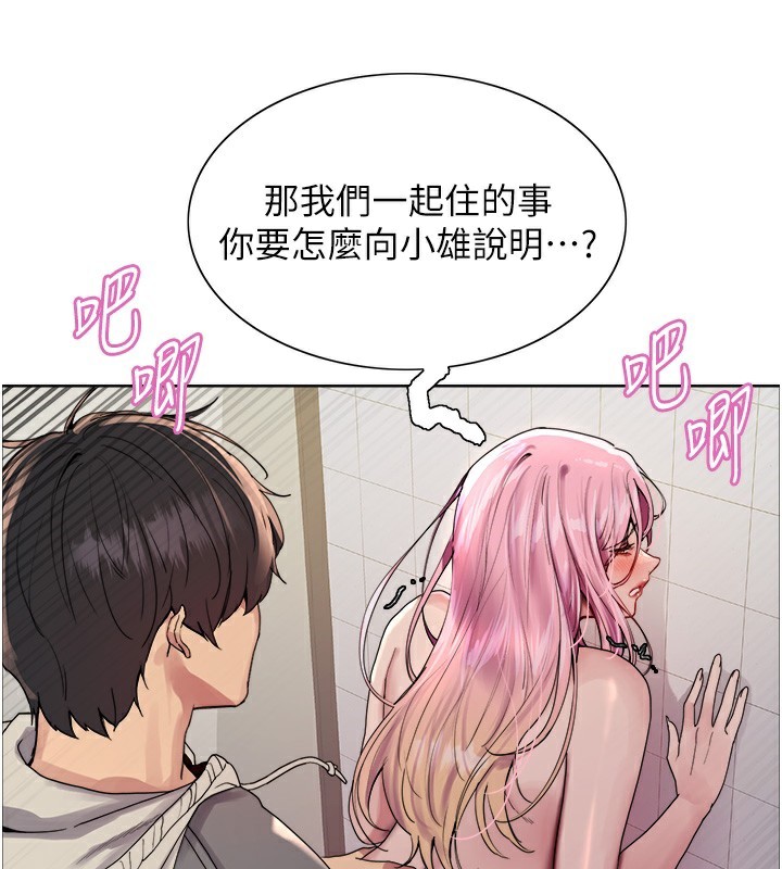 色轮眼第2季第71話-這樣才是我的乖母狗♥