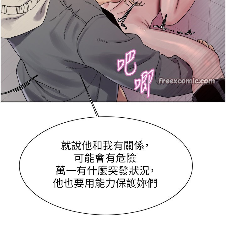色輪眼第2季第71話-這樣才是我的乖母狗♥