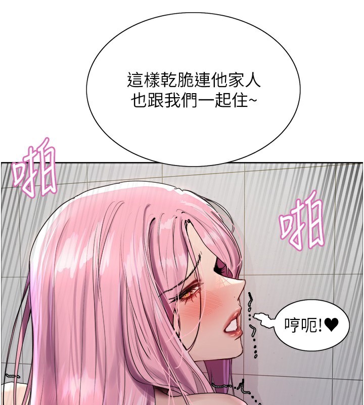 色轮眼第2季第71話-這樣才是我的乖母狗♥