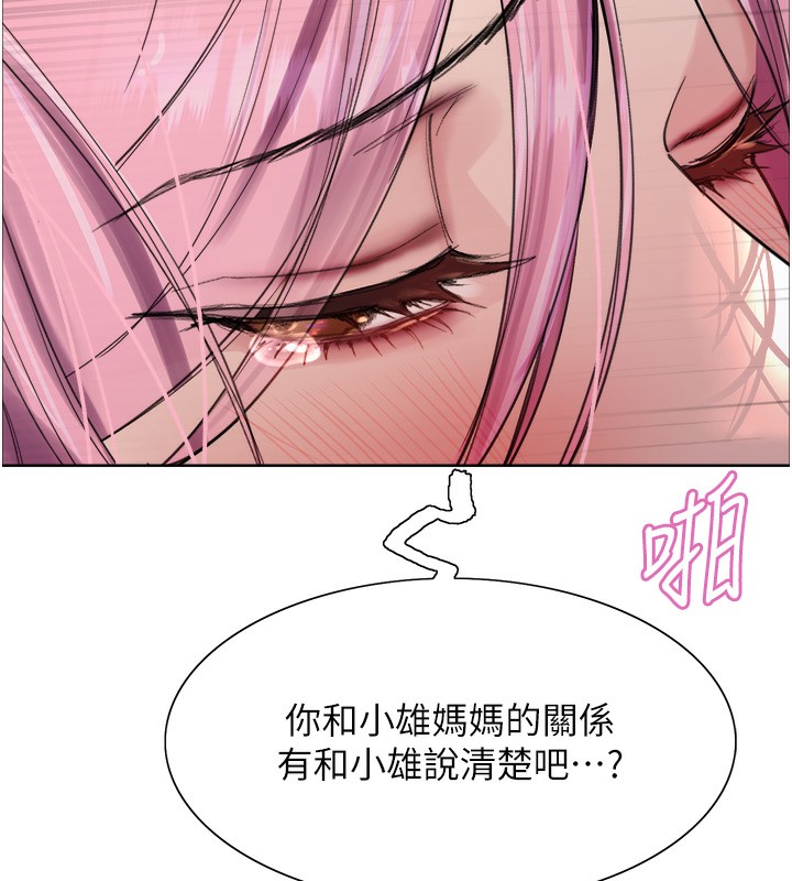 色轮眼第2季第71話-這樣才是我的乖母狗♥