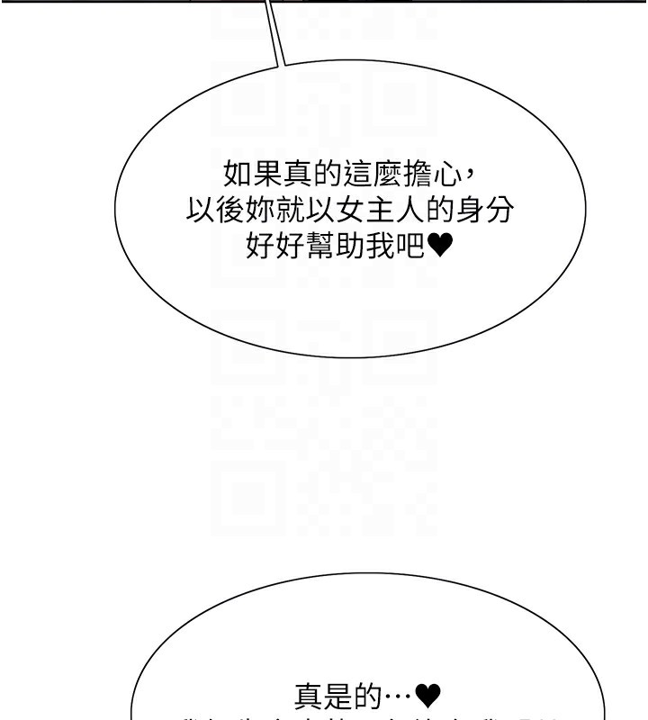 色轮眼第2季第71話-這樣才是我的乖母狗♥