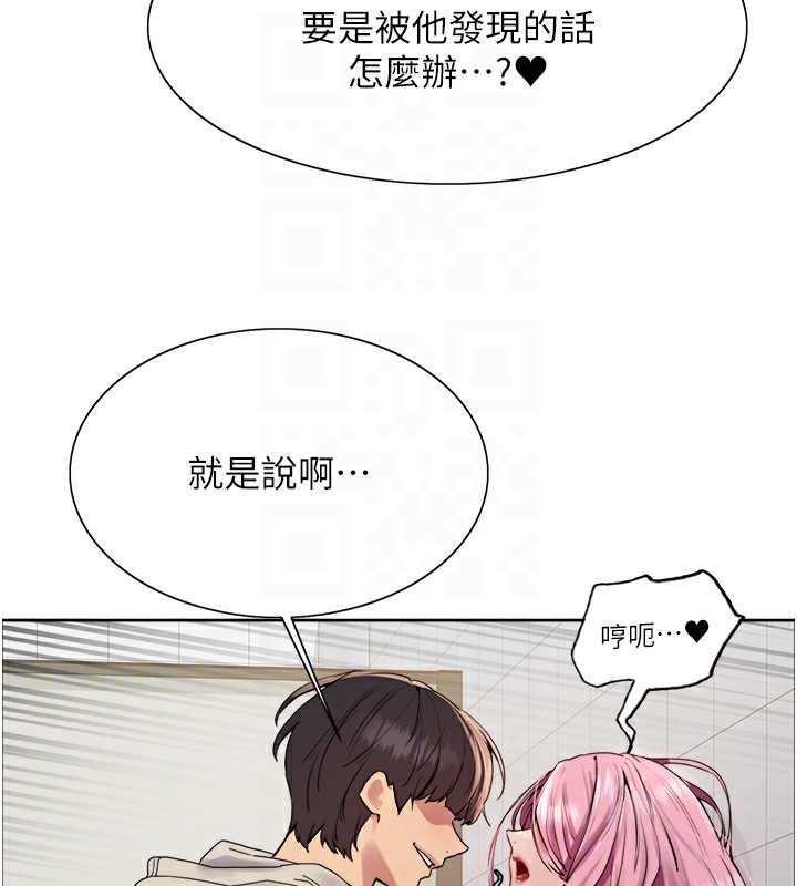 色轮眼第2季第71話-這樣才是我的乖母狗♥