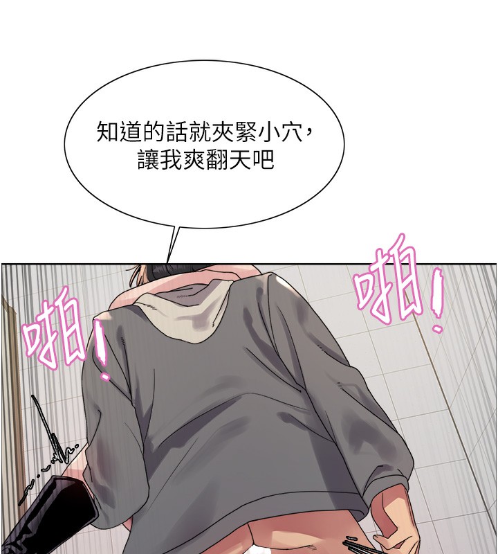 色轮眼第2季第71話-這樣才是我的乖母狗♥