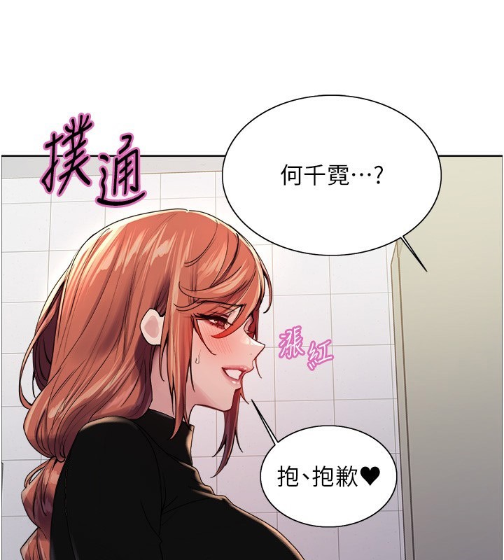 色轮眼第2季第71話-這樣才是我的乖母狗♥