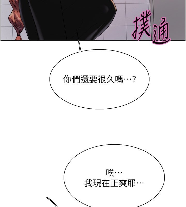 色輪眼第2季第71話-這樣才是我的乖母狗♥