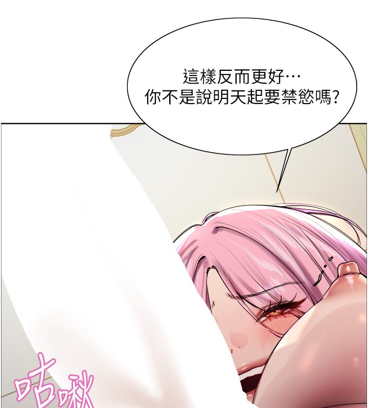 色轮眼第2季第71話-這樣才是我的乖母狗♥