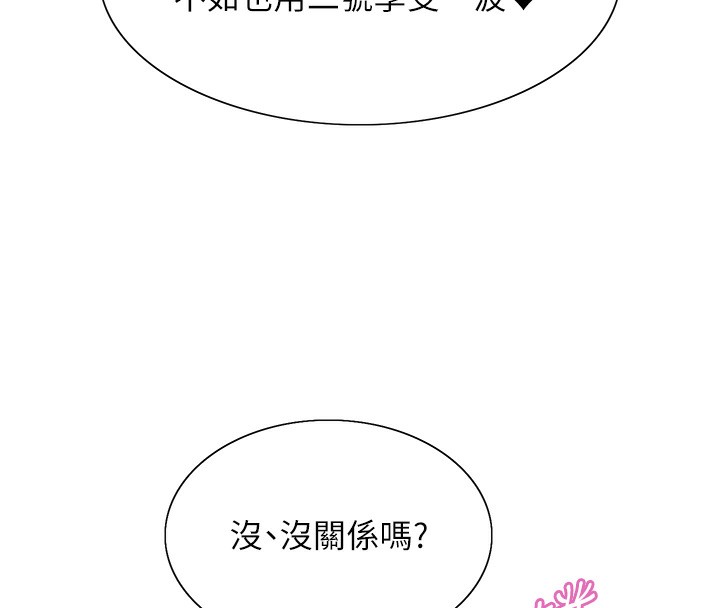 色轮眼第2季第71話-這樣才是我的乖母狗♥