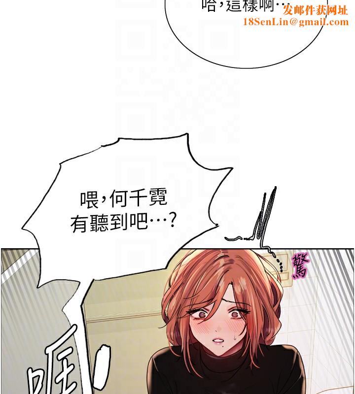 色輪眼第2季第71話-這樣才是我的乖母狗♥