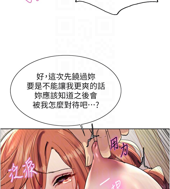 色轮眼第2季第71話-這樣才是我的乖母狗♥