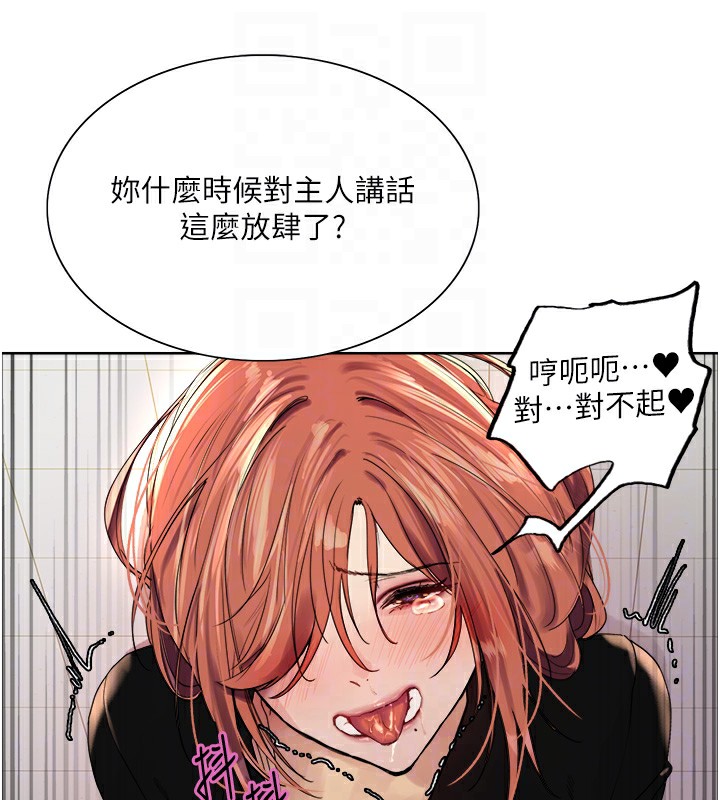 色轮眼第2季第71話-這樣才是我的乖母狗♥