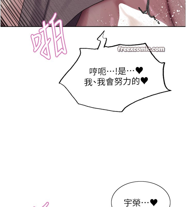 色輪眼第2季第71話-這樣才是我的乖母狗♥