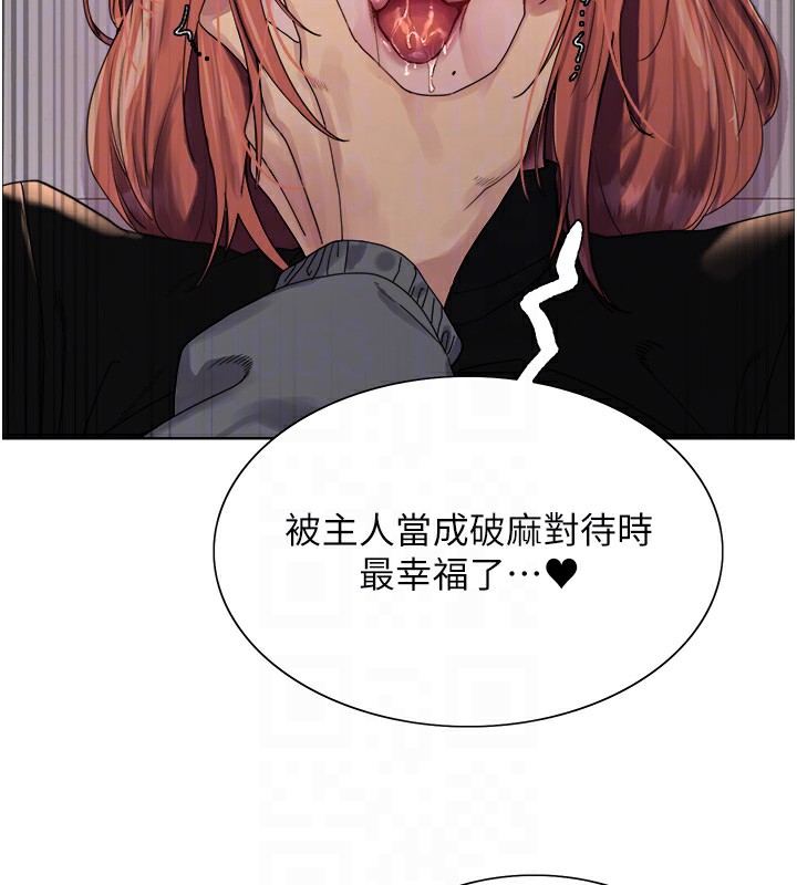 色轮眼第2季第71話-這樣才是我的乖母狗♥