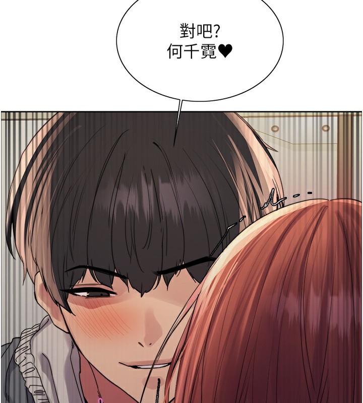 色轮眼第2季第71話-這樣才是我的乖母狗♥