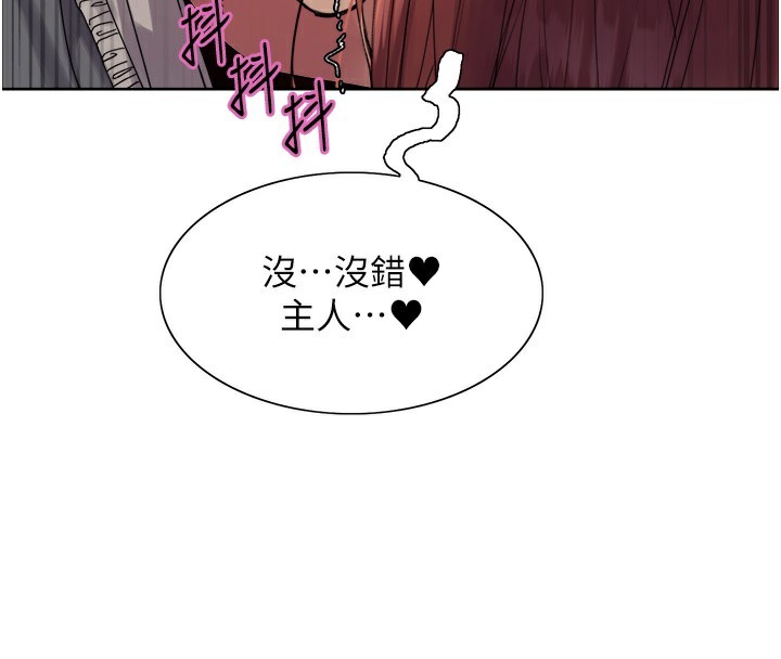 色轮眼第2季第71話-這樣才是我的乖母狗♥