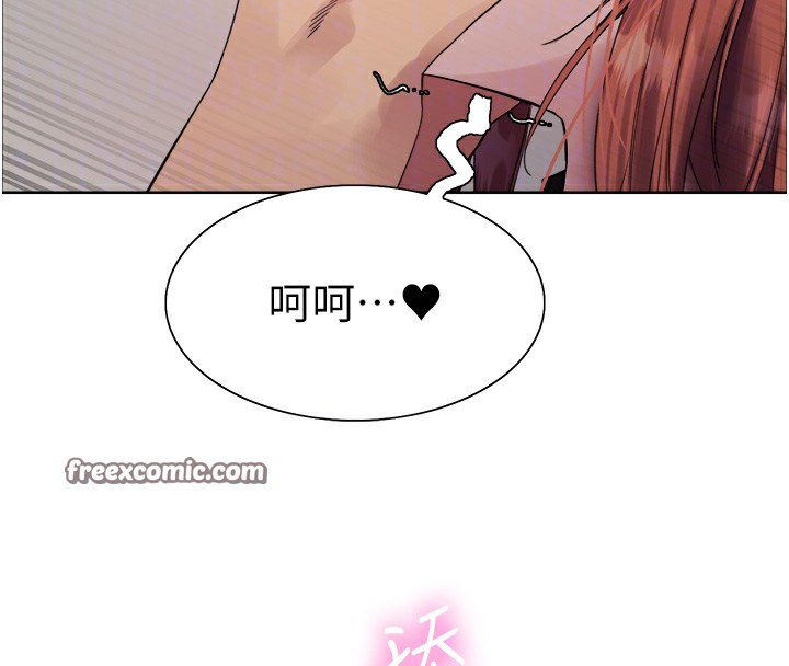 色輪眼第2季第71話-這樣才是我的乖母狗♥