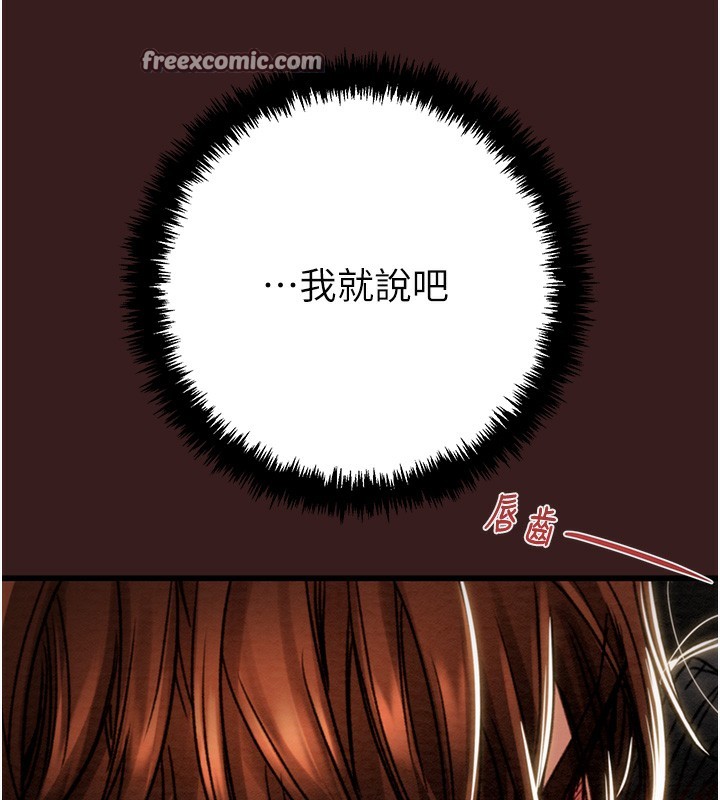 掠夺行动第53話-掠奪成功的快感