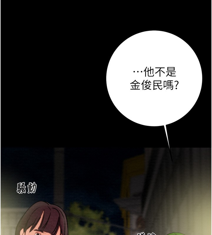 掠夺行动第53話-掠奪成功的快感