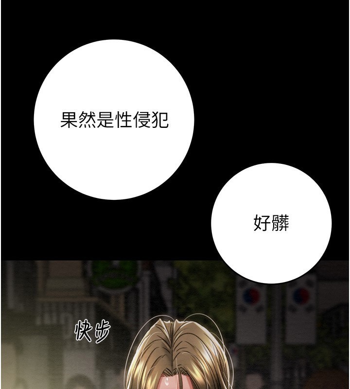 掠夺行动第53話-掠奪成功的快感