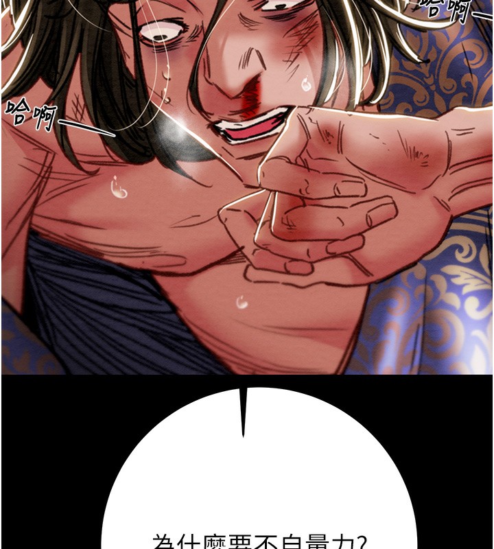 掠夺行动第53話-掠奪成功的快感