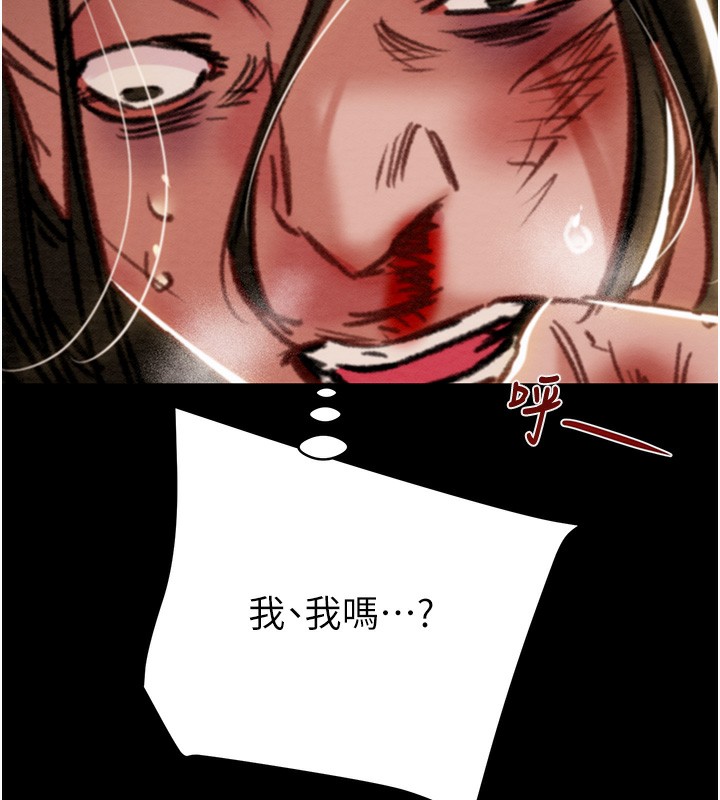 掠夺行动第53話-掠奪成功的快感