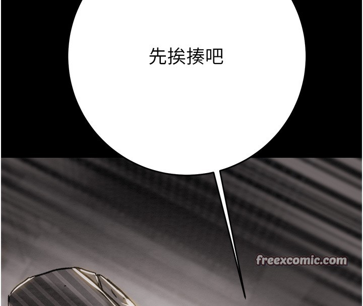 掠夺行动第53話-掠奪成功的快感