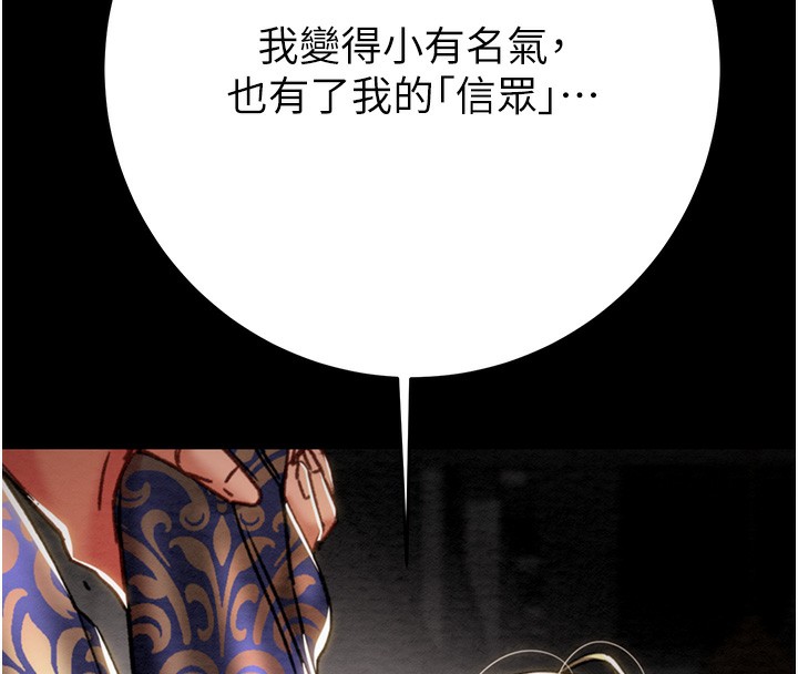 掠夺行动第53話-掠奪成功的快感