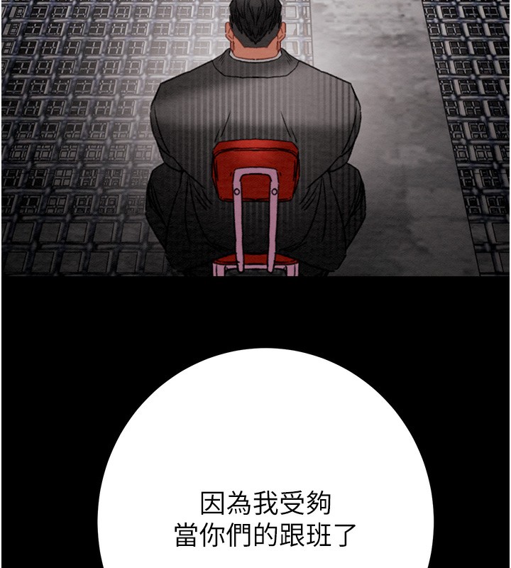 掠夺行动第53話-掠奪成功的快感