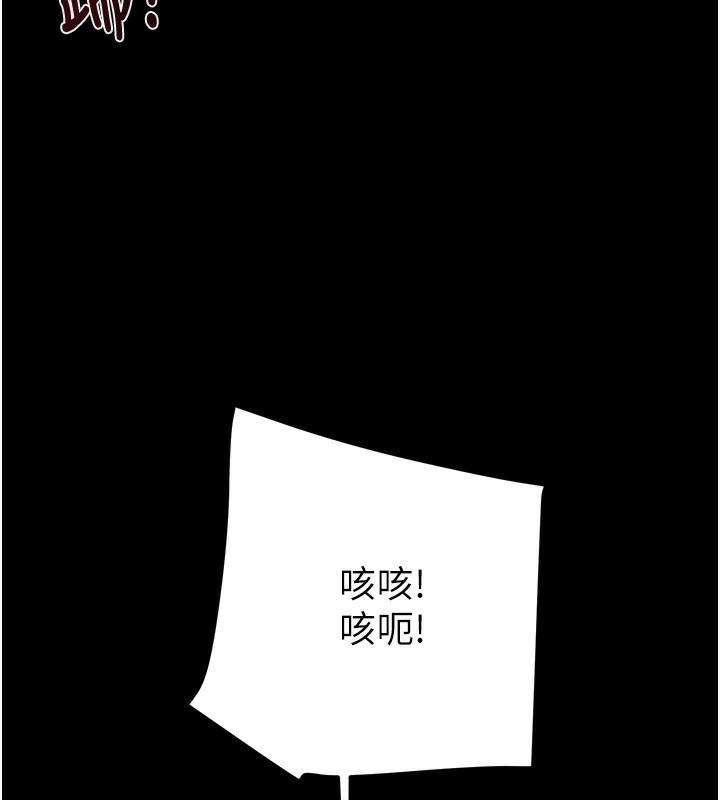 掠夺行动第53話-掠奪成功的快感
