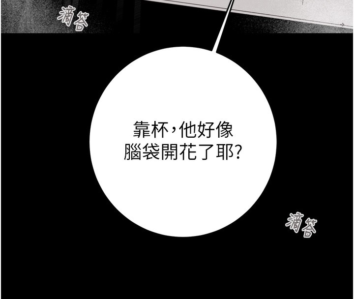 掠夺行动第53話-掠奪成功的快感