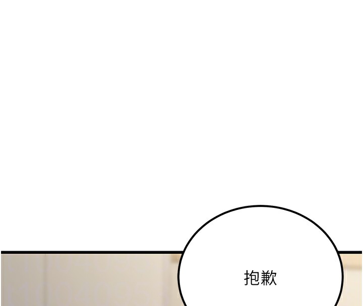 公务员的桃色副业第15話-我允許妳當我的母狗