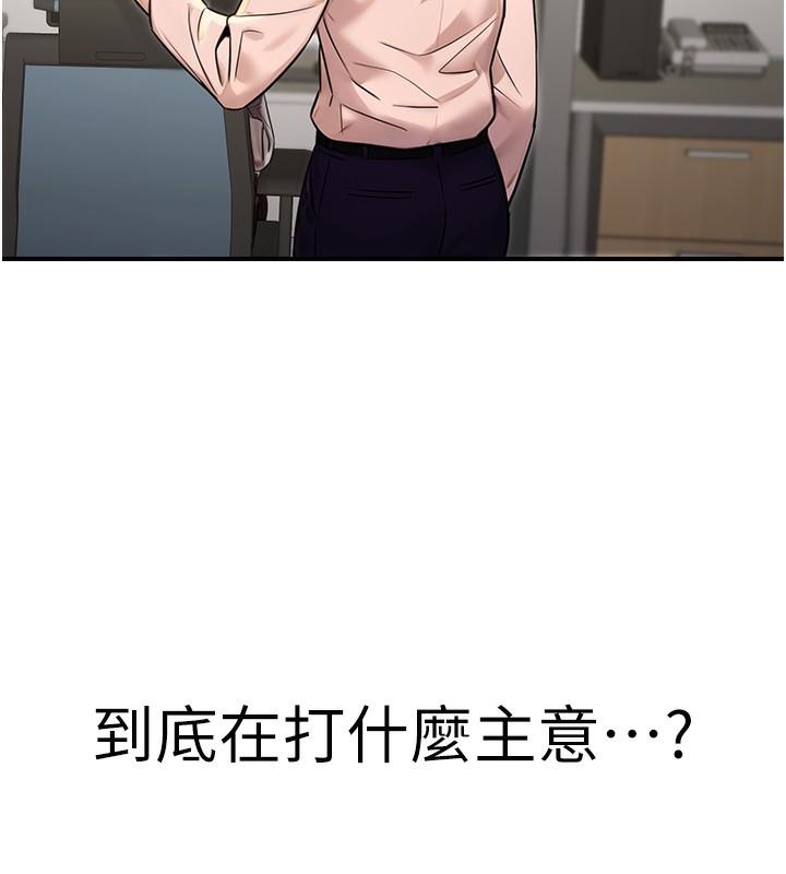 公务员的桃色副业第15話-我允許妳當我的母狗