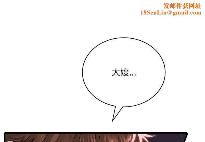 渴望占有她第62話