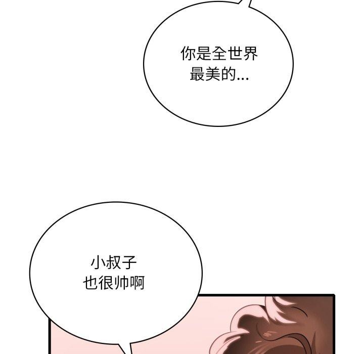 渴望占有她第62話