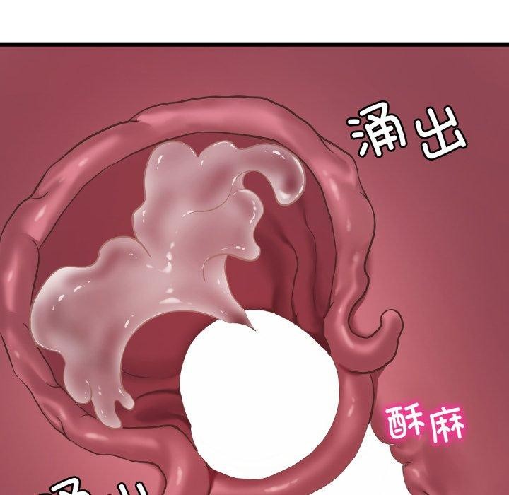 渴望占有她第62話