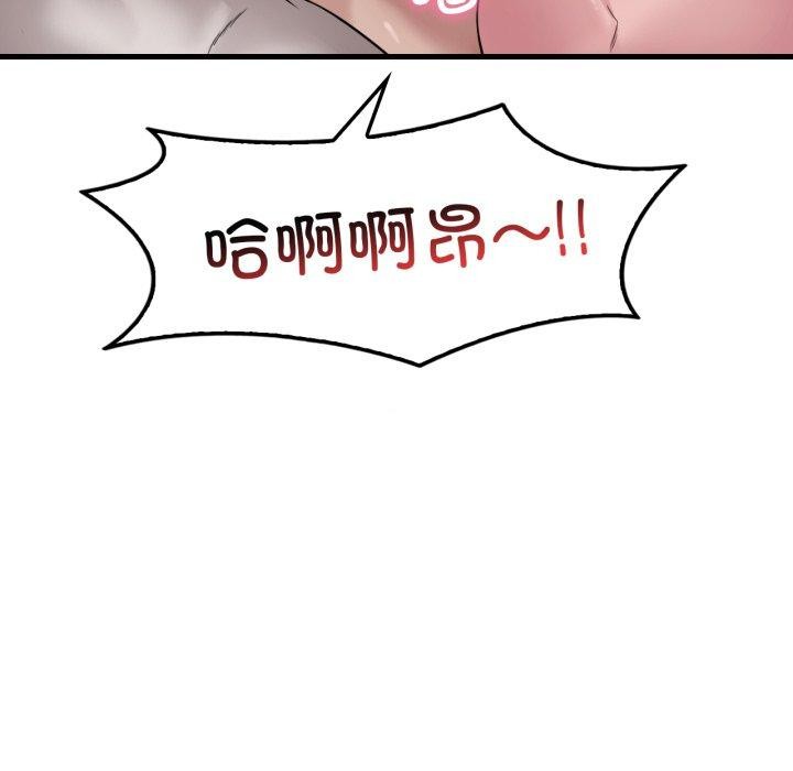 渴望占有她第62話