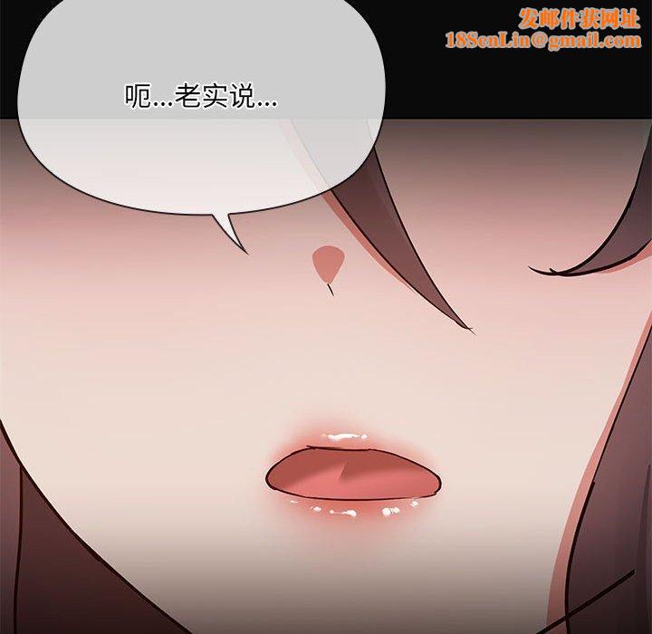 共享男友第31話