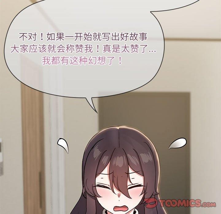 共享男友第31話