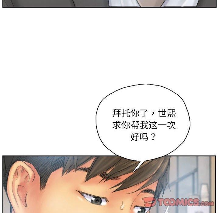 灵魂互换第35話