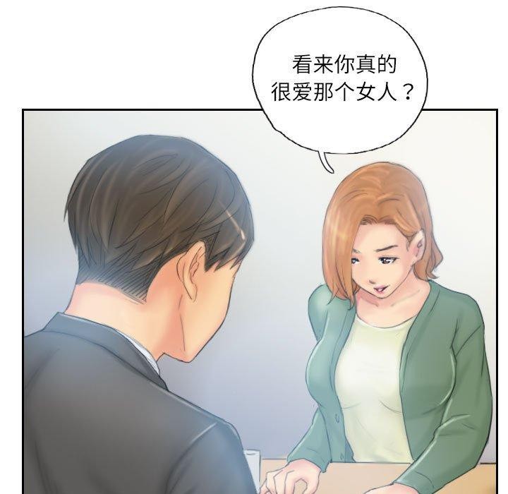 灵魂互换第35話