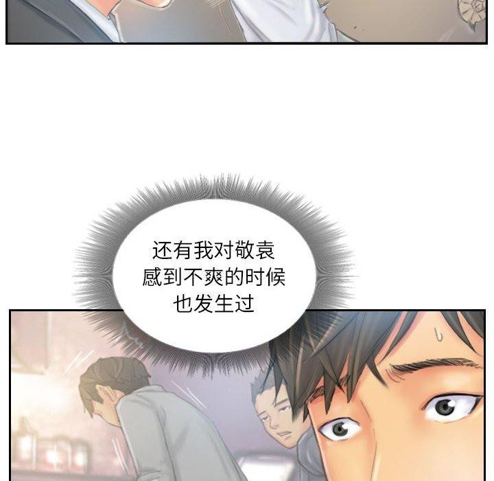 灵魂互换第35話