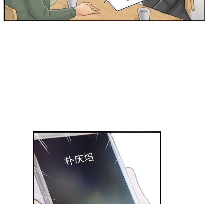 灵魂互换第35話