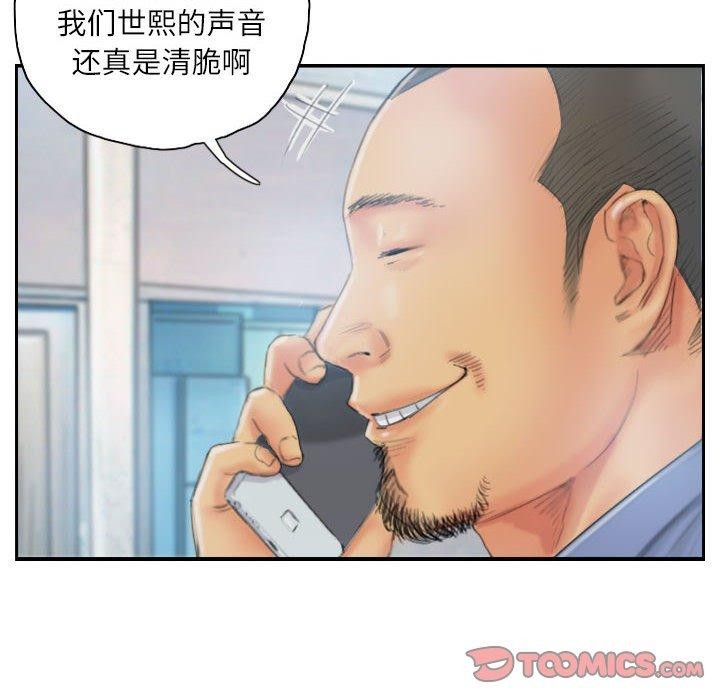 灵魂互换第35話