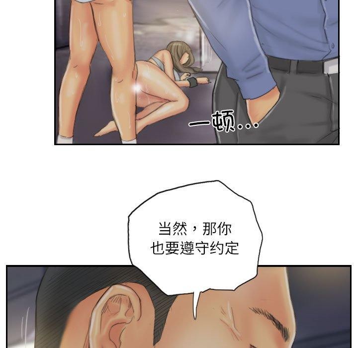 灵魂互换第35話