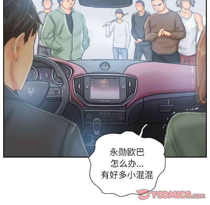 灵魂互换第35話