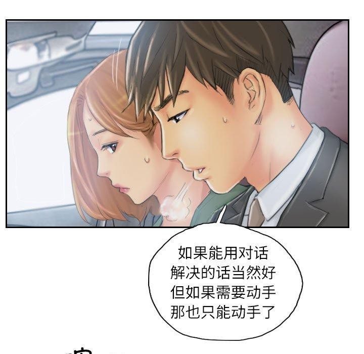 灵魂互换第35話