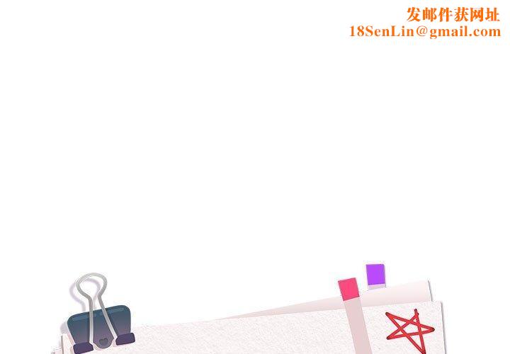 下班后的例行恋爱第54話