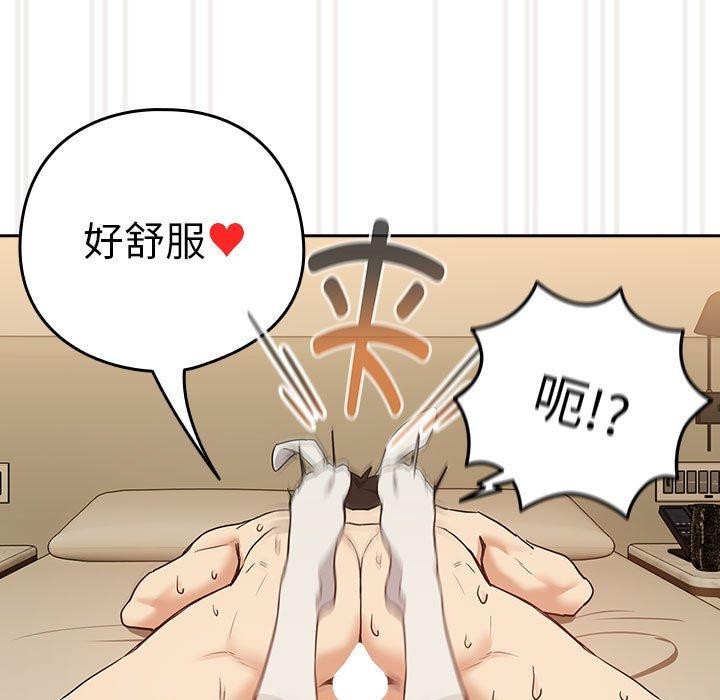 下班后的例行恋爱第54話