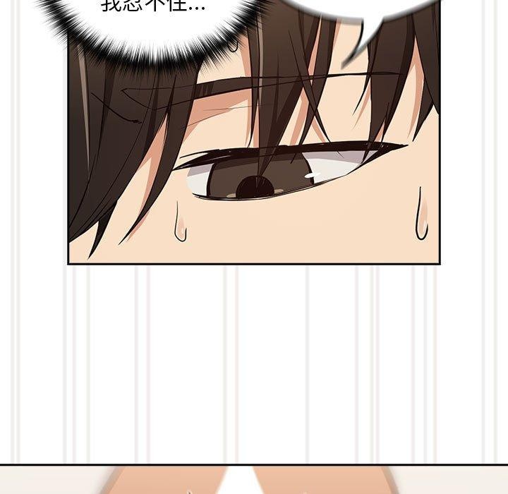 下班后的例行恋爱第54話