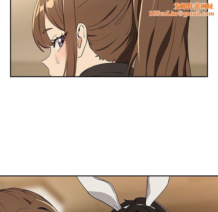 下班后的例行恋爱第54話